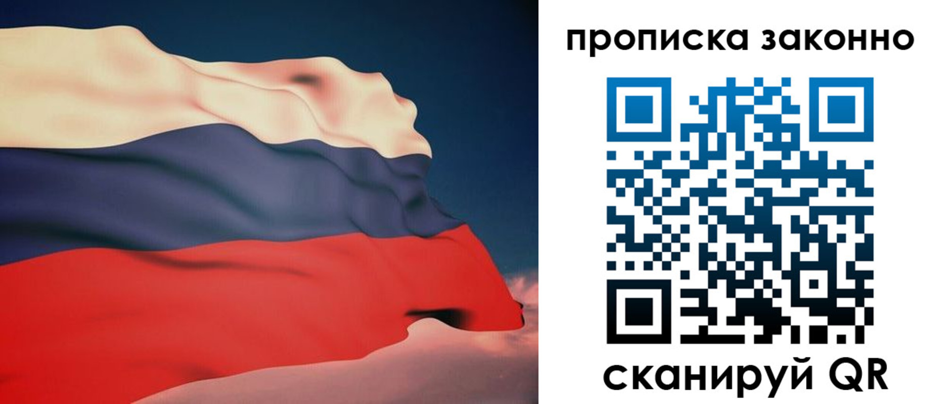прописка 2025 в Николаевске-на-Амуре