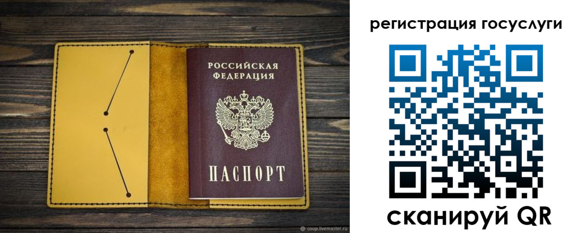 временная регистрация купить в Николаевске-на-Амуре